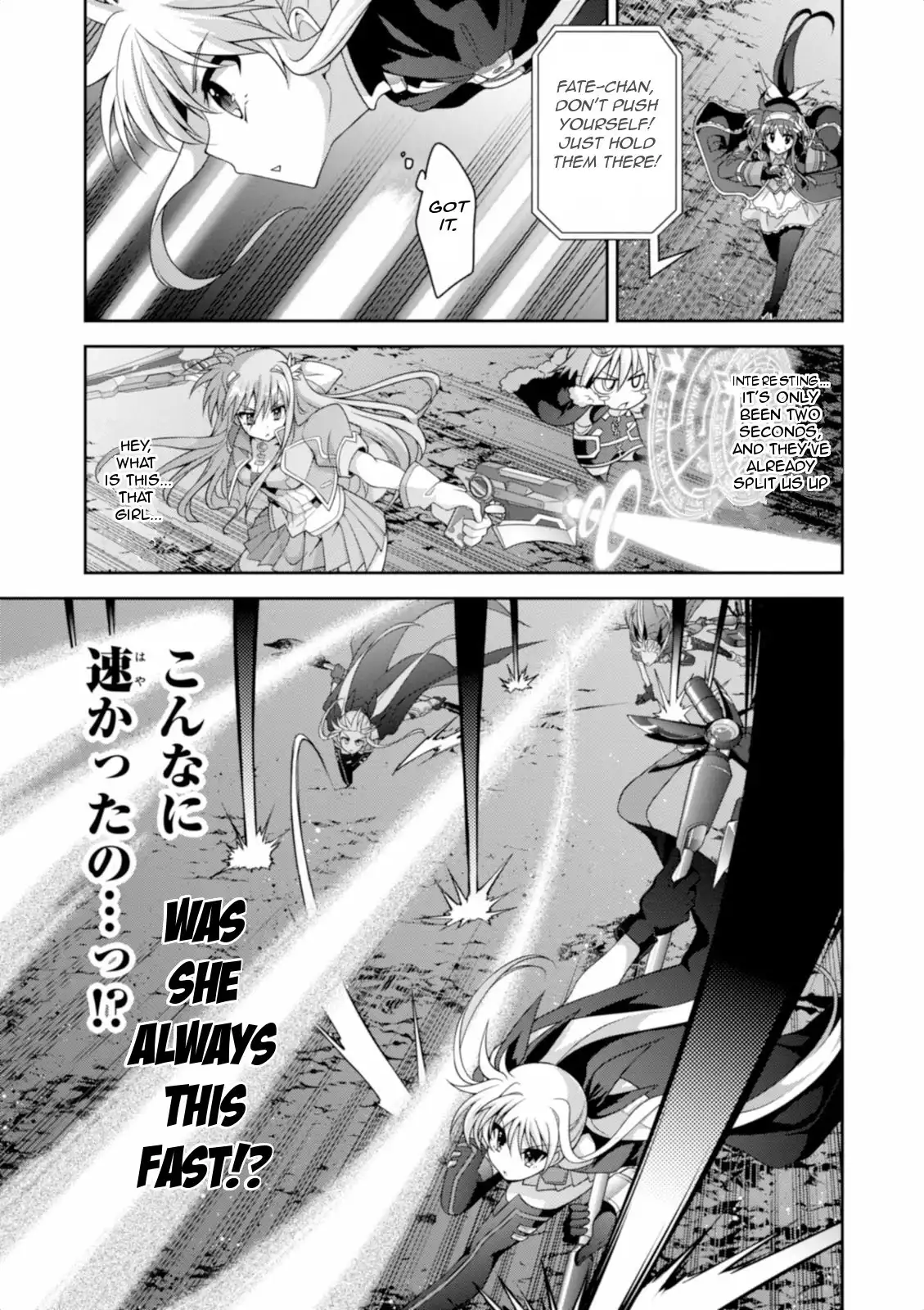 Mahou Shoujo Lyrical Nanoha INNOCENT Chapter 12 23